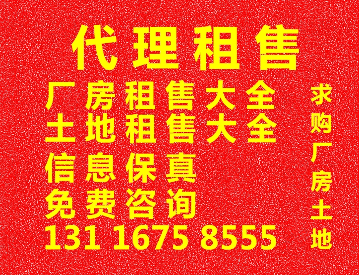 免费咨询杭州各区及杭州周边厂房土地出售大全，信息保真(不赚差价只介绍）